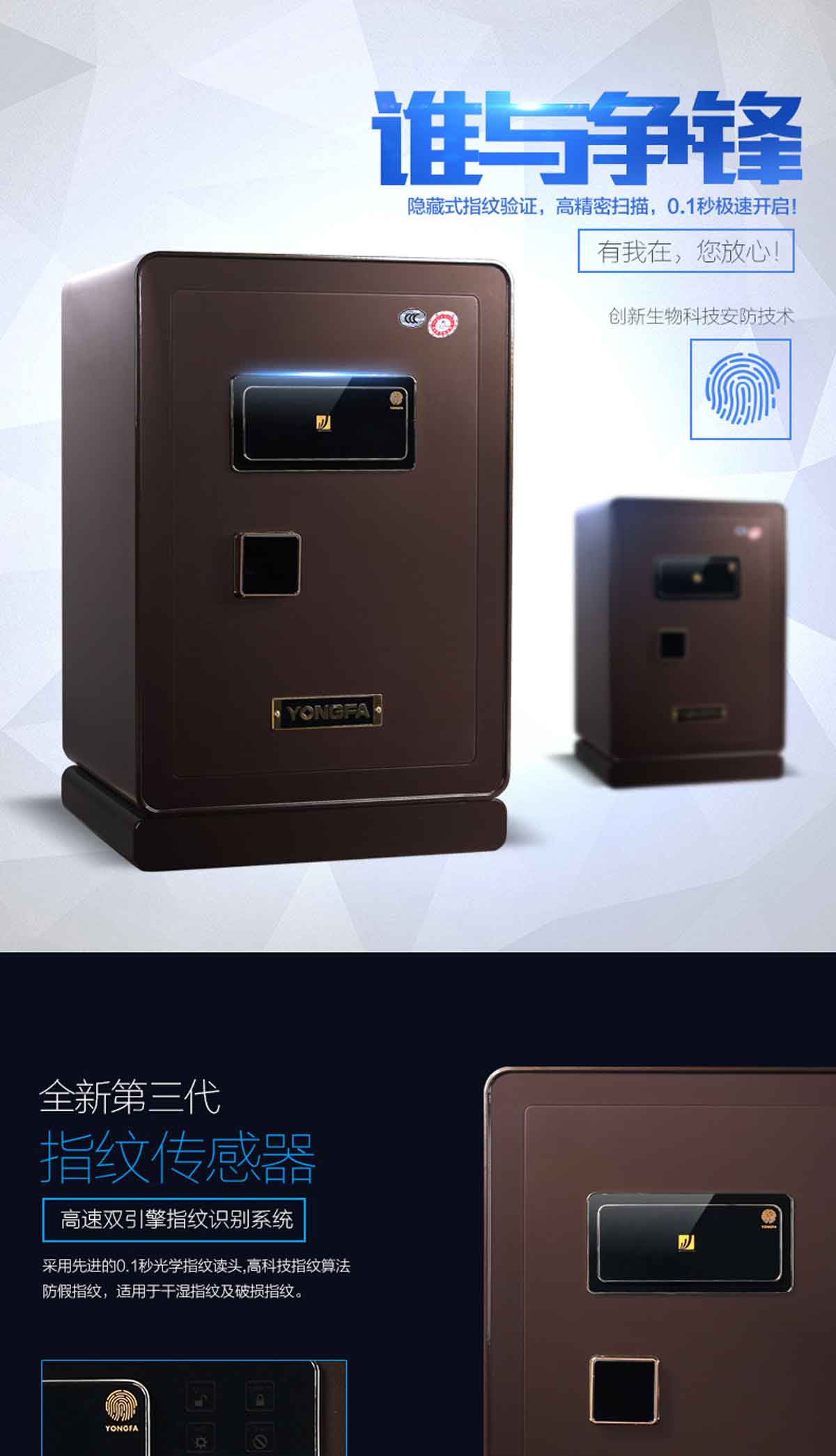 永發(fā)家用保險柜 永發(fā)家用保險柜